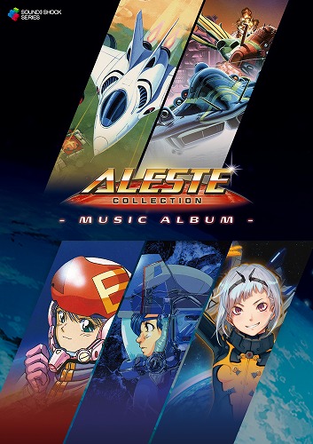 ALESTE COLLECTION - Music Album -（アレスタコレクション・ミュージックアルバム）※特典終了しました