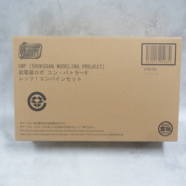 SMP 超電磁ロボ コンバトラーV レッツ！コンバインセット 【未開封】
