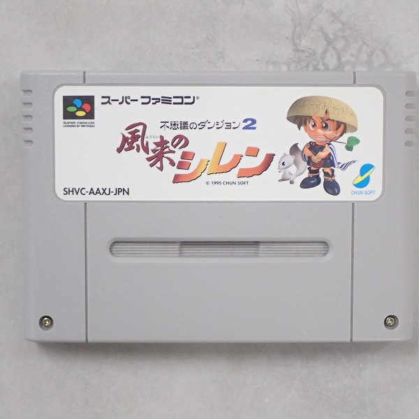 【中古ソフト】スーパーファミコン［ソケット化］│不思議のダンジョン2 風来のシレン