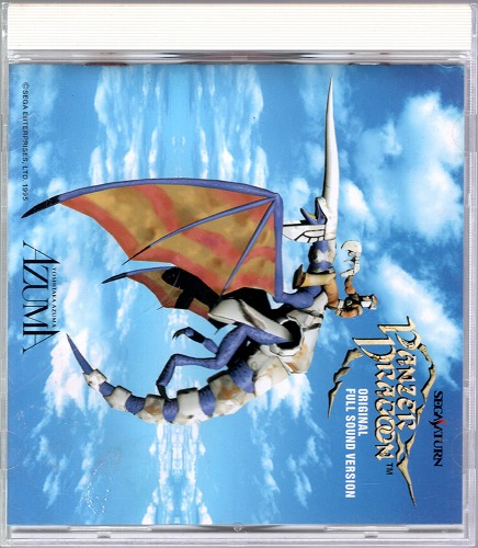 【中古CD】パンツァードラグーン オリジナルフルサウンドバージョン