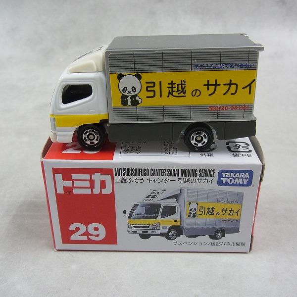 トミカ 29 三菱キャンター 引越のサカイ