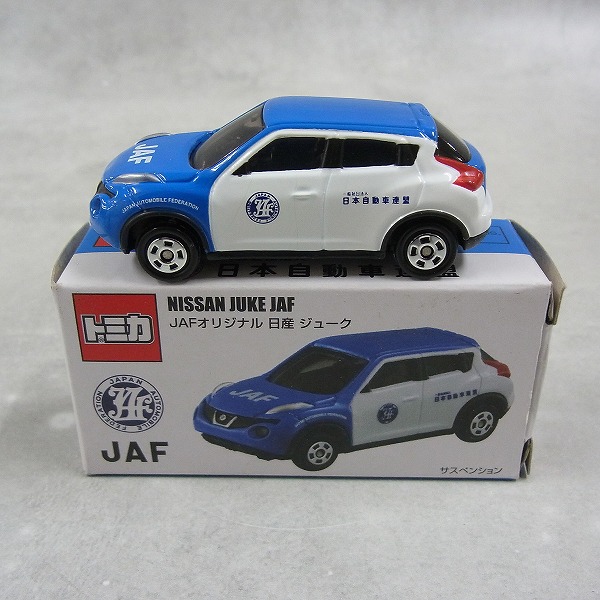 トミカ JAFオリジナル 日産 ジューク