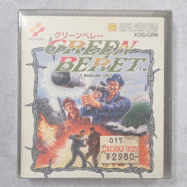 【中古ソフト】ディスクシステム│グリーンベレー