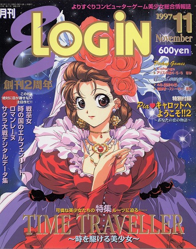 【中古書籍】E-LOGIN 1997年11月号