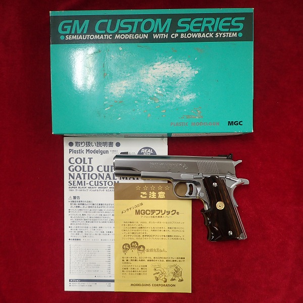 MGC ゴールドカップ ナショナルマッチ シルバー 5インチ 木製グリップ モデルガン