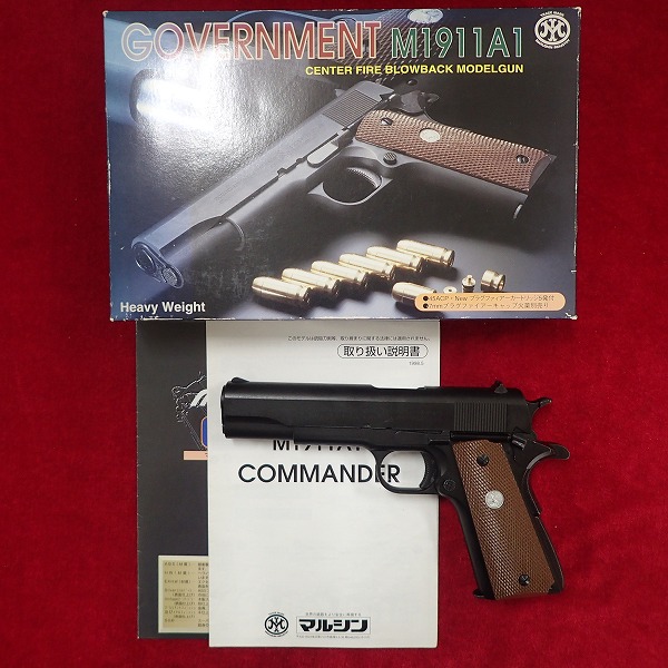 マルシン コルト ガバメント M1911A1 HW モデルガン