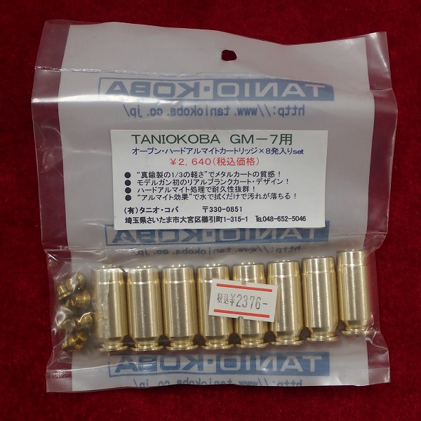 未使用 タニオコバ GM7用 ハードアルマイト アルミ カートリッジ