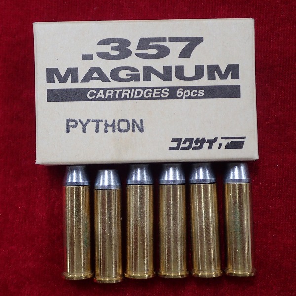 コクサイ 357マグナム カートリッジ コルトパイソン