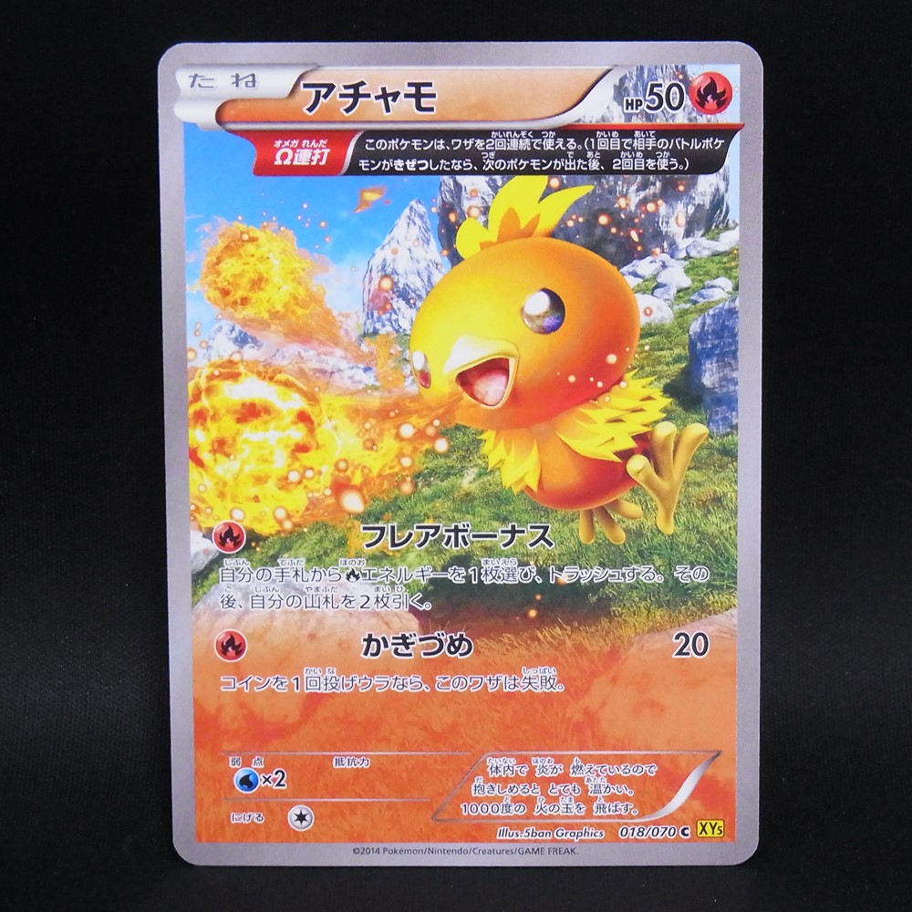 ◆【中古PCG】ポケモンカードゲーム | C アチャモ 018/070 XY5