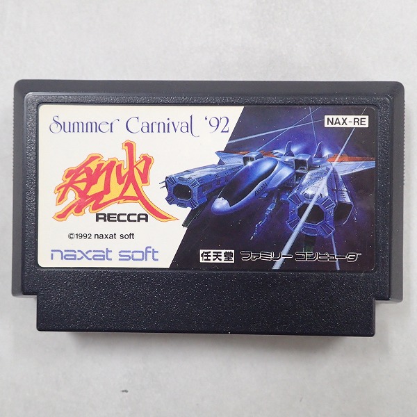 【中古ソフト】ファミコン│サマーカーニバル 92 烈火 箱無