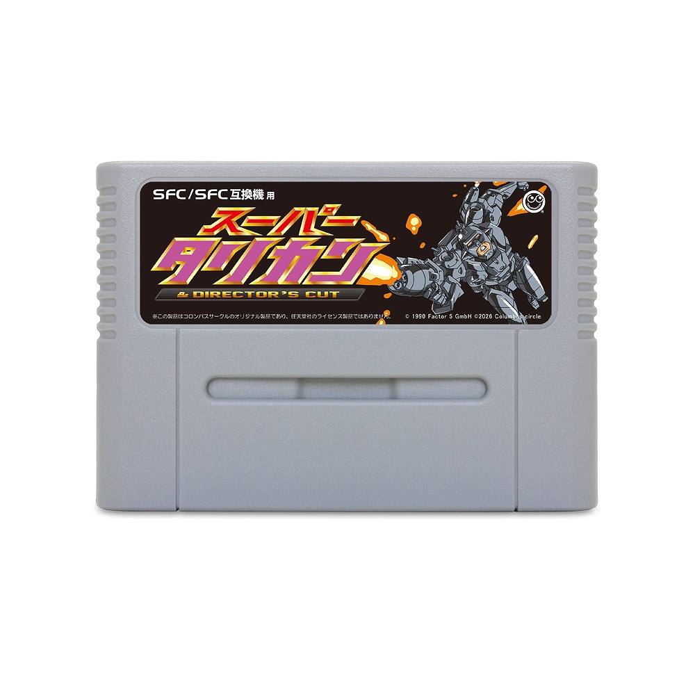 【取引終了】 スーファミ本体＆カセット 一時は10億円超えも……「スーパーファミコン試作機」とされるゲーム機が