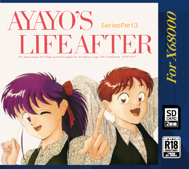 はっちゃけあやよさん3 For X68000（SDカード版） / HARD