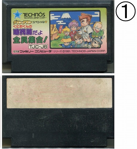 【中古ソフト】ファミコン｜ダウンタウンスペシャル　くにおくんの時代劇だよ全員集合！【FC-0184】