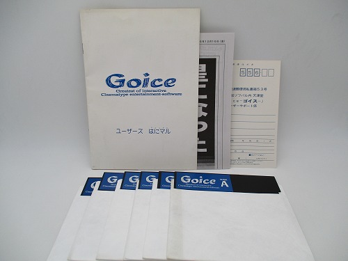 【店頭取扱品】【中古PCソフト】Goice ゴイス/PC-9801/5インチ ※ケースはありません。