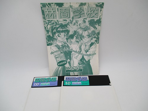 【店頭取扱品】【中古PCソフト】林間学校/PC-9801/5インチ ※ケースはありません。