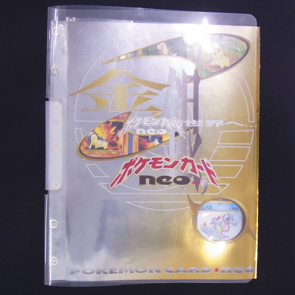 ◆【中古PCG】ポケモンカードゲーム | ポケモンカードneo プレミアムファイル 金 銀