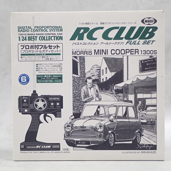 マルイ 1/24 RC CLUB モーリス ミニクーパー 1300S プロポ付フルセット 27.255MHｚ
