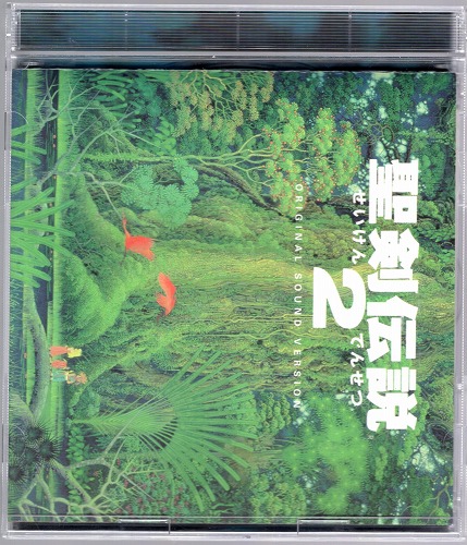 【中古CD】聖剣伝説2 オリジナルサウンドヴァージョン /未開封/ PSCN-5030