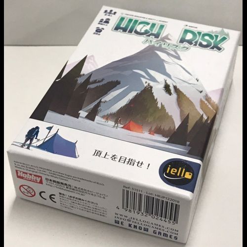 【中古ボードゲーム】ハイリスク 日本語版