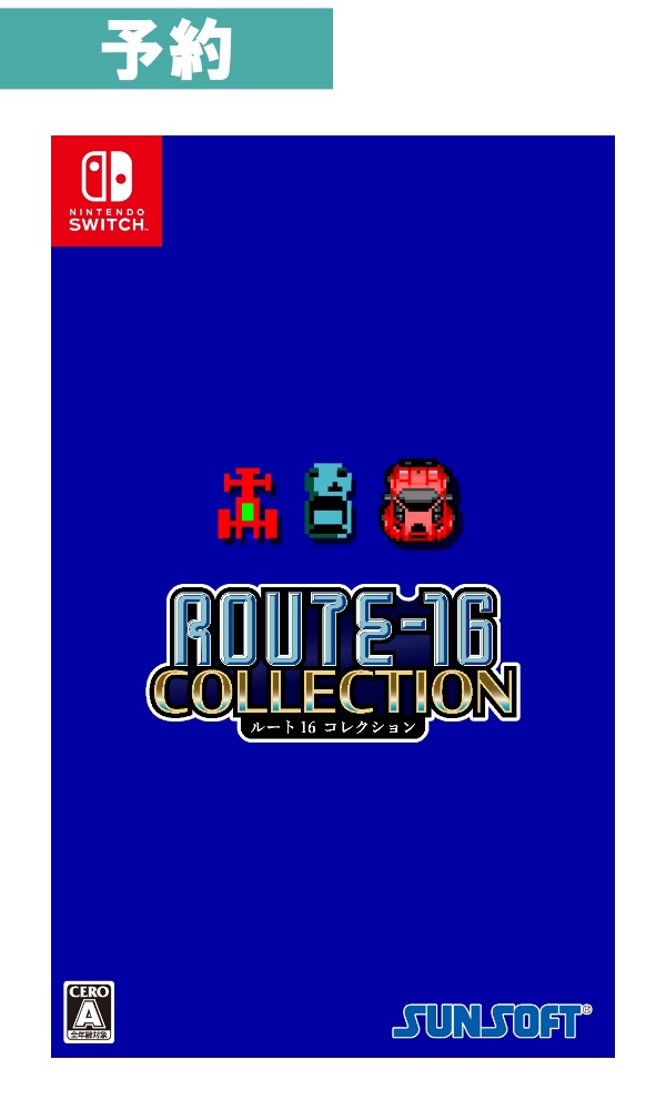 【予約商品】 [Switch/通常版] ROUTE16 COLLECTION