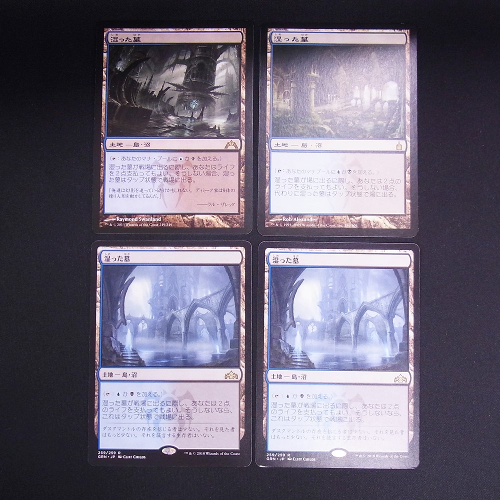 ◆【中古MTG】マジックザギャザリング│湿った墓/Watery Grave【日本語】4枚セット