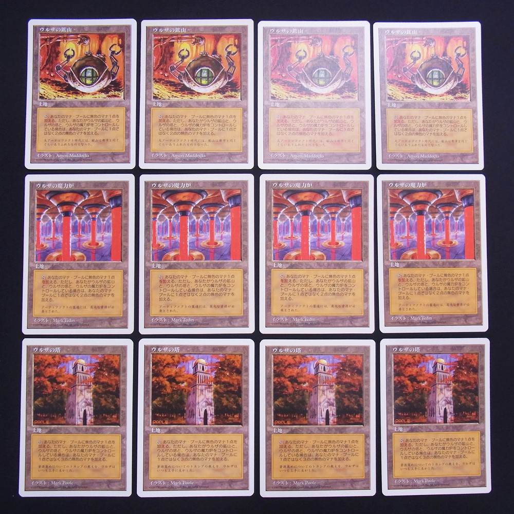 ◆【中古MTG】マジックザギャザリング│ウルザトロン3種コンプリート12枚セット【JP/5ED】