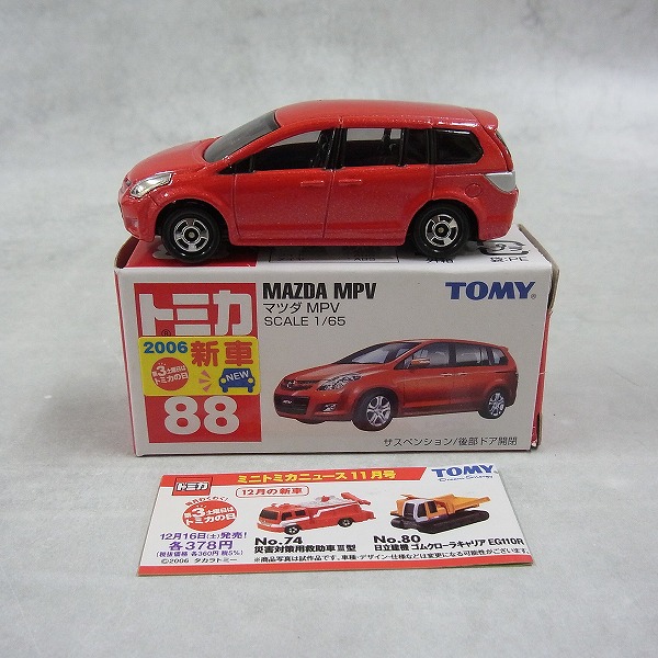 トミカ 88 マツダ MPV