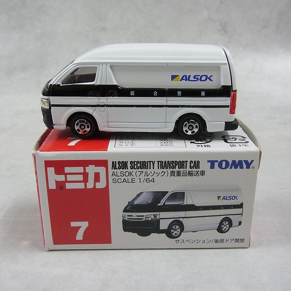 トミカ 7 ALSOK (アルソック) 貴重品輸送車