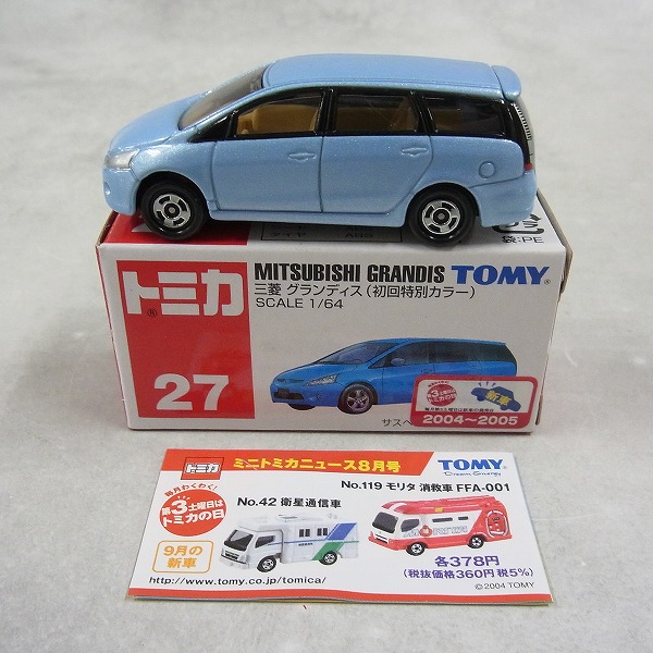 トミカ 27 三菱 グランディス (初回特別カラー)