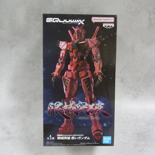 限界突破 GQuuuuuuX 赤いガンダム