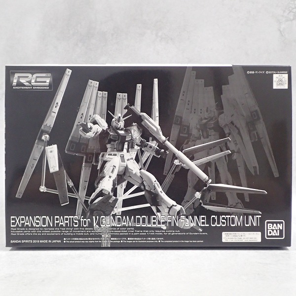 RG 1/144 νガンダム用 ダブル・フィン・ファンネル 拡張ユニット