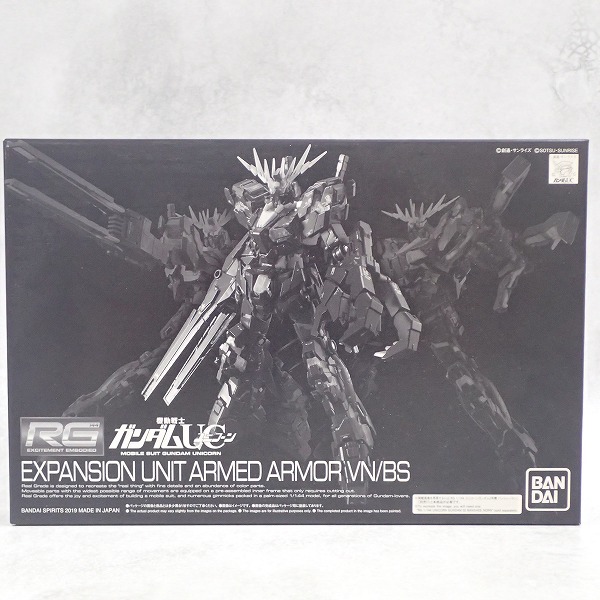 RG 1/144 拡張ユニット アームド・アーマーVN/BS 【未開封】