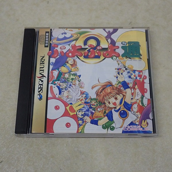 【中古ソフト】セガサターン｜ぷよぷよ通
