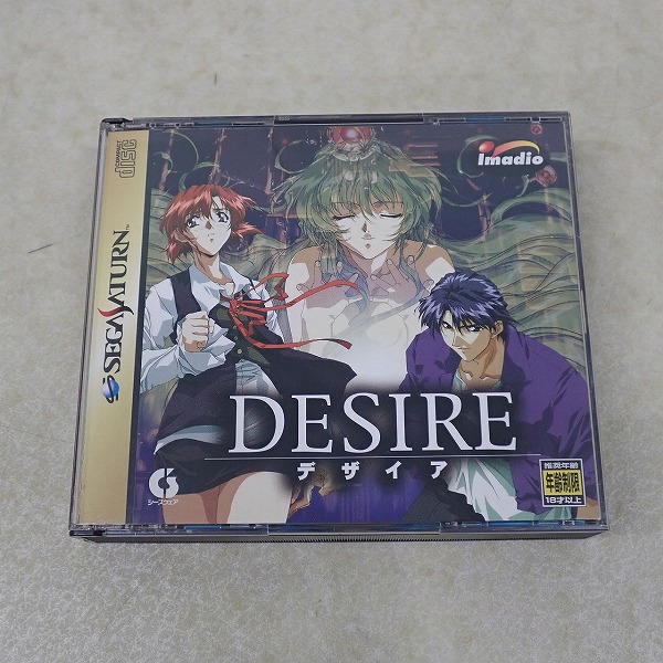 【中古ソフト】セガサターン｜デザイア