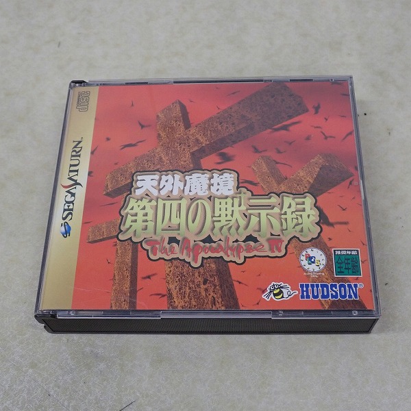 【中古ソフト】セガサターン｜天外魔境 第四の黙示録
