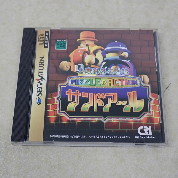 【中古ソフト】セガサターン｜2度あることはサンドア～ル