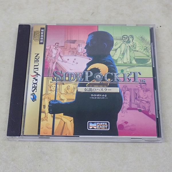 【中古ソフト】セガサターン｜サイドポケット2 ～伝説のハスラー～