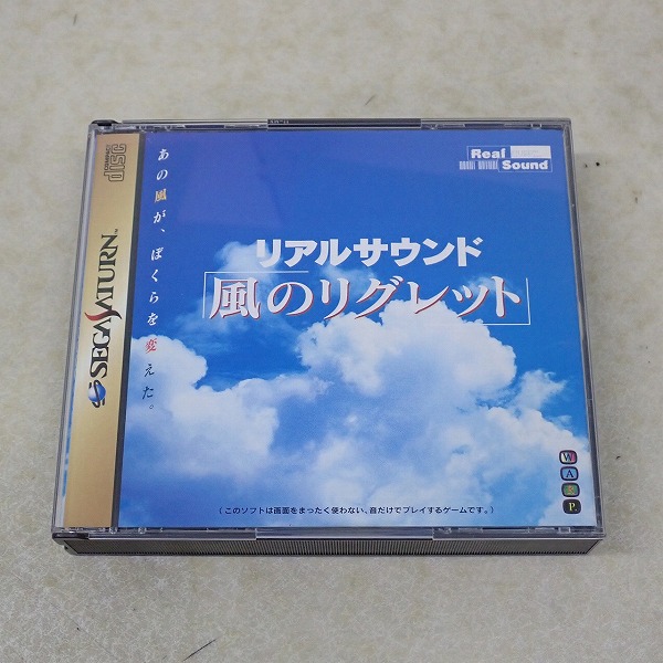 【中古ソフト】セガサターン｜リアルサウンド 風のリグレット