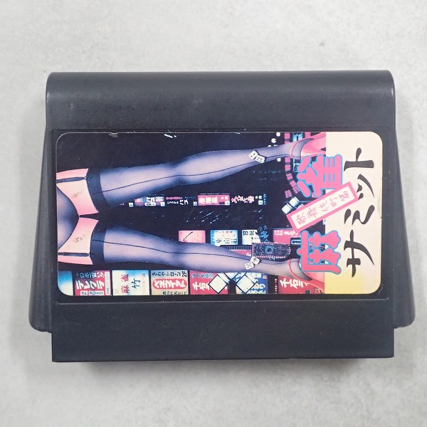 【中古ソフト】ファミコン│麻雀サミット 箱無