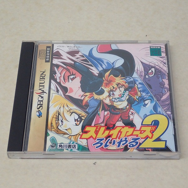 【中古ソフト】セガサターン｜スレイヤーズ ろいやる2