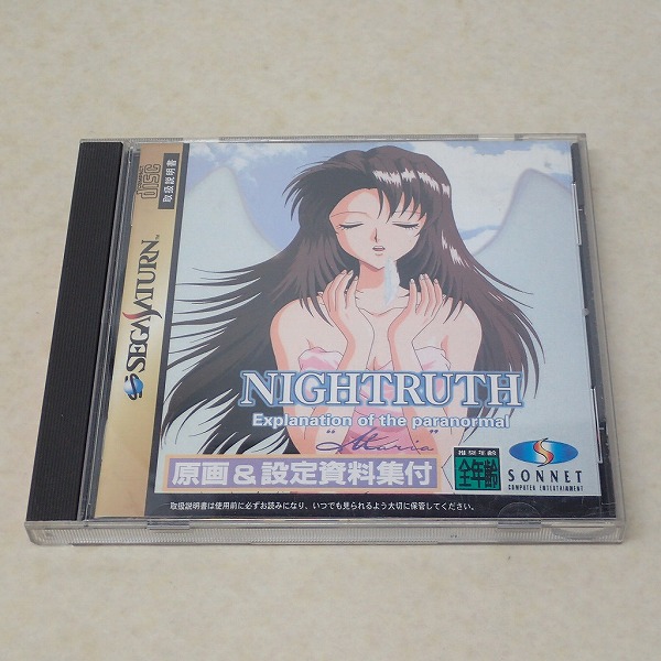 【中古ソフト】セガサターン｜ナイトトゥルース Maria