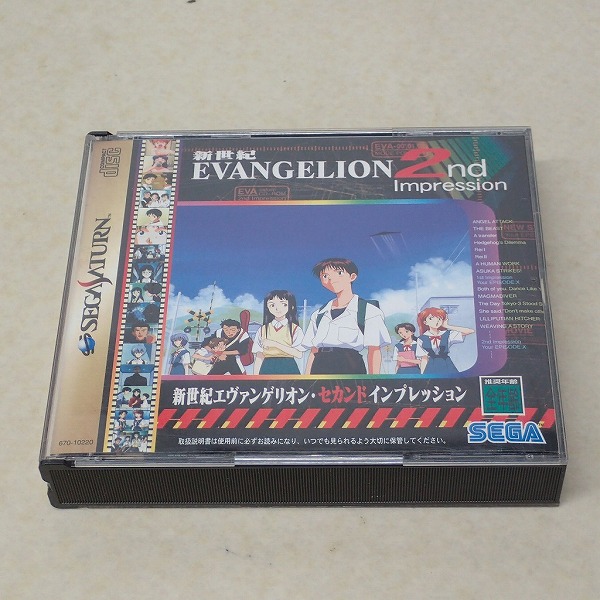 【中古ソフト】セガサターン｜新世紀エヴァンゲリオン・セカンド・インプレッション