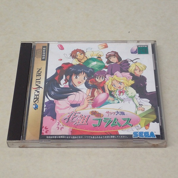 【中古ソフト】セガサターン｜花組対戦コラムス