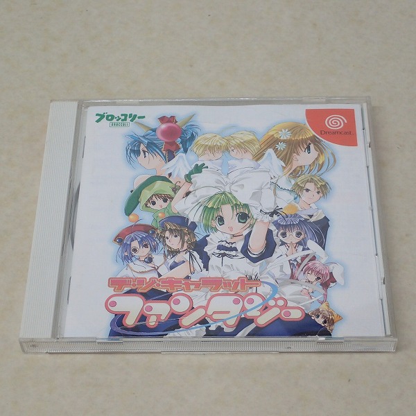 【中古ソフト】ドリームキャスト│デ・ジ・キャラット ファンタジー