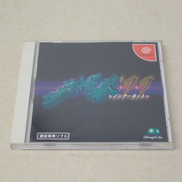 【中古ソフト】ドリームキャスト│夢馬券’99インターネット