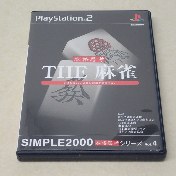 【中古ソフト】PlayStation2｜THE 麻雀