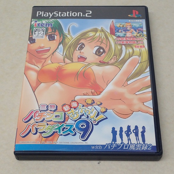 【中古ソフト】PlayStation2｜三洋パチンコパラダイス9 新海おかわりっ!