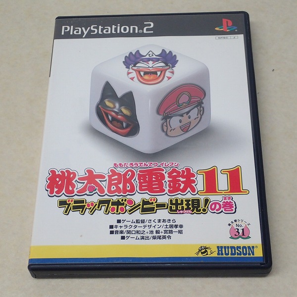 【中古ソフト】PlayStation2｜桃太郎電鉄11 ブラックボンビー出現!の巻