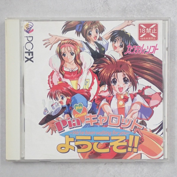 【中古ソフト】PC-FX│Piaキャロットへようこそ!!