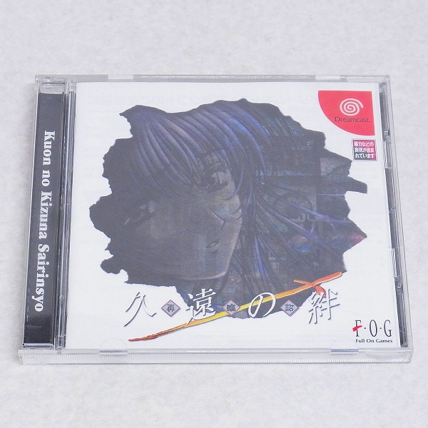 【中古ソフト】ドリームキャスト│久遠の絆 再臨詔